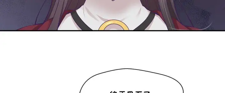 漫画《可爱的他》第20话第187张图