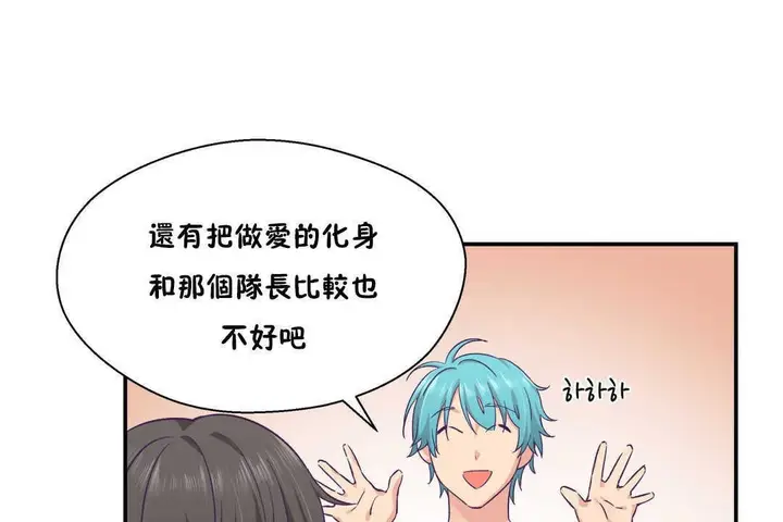 漫画《可爱的他》第20话第26张图