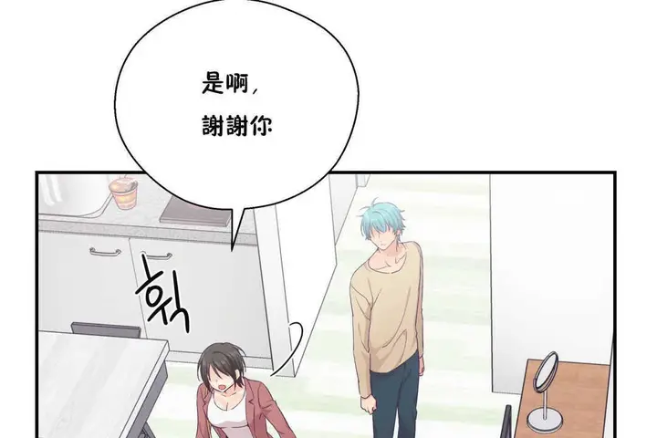漫画《可爱的他》第20话第31张图
