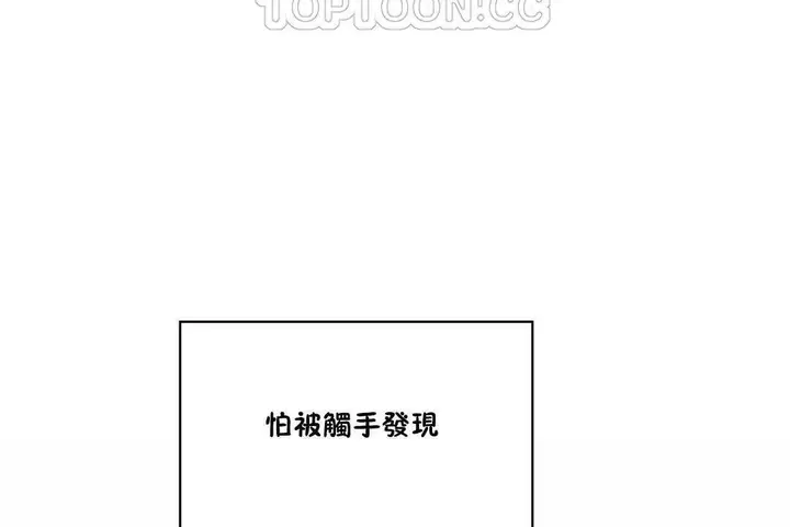 漫画《可爱的他》第20话第40张图