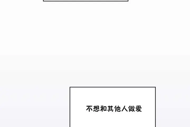 漫画《可爱的他》第20话第41张图