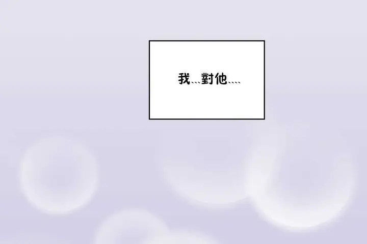 漫画《可爱的他》第20话第43张图