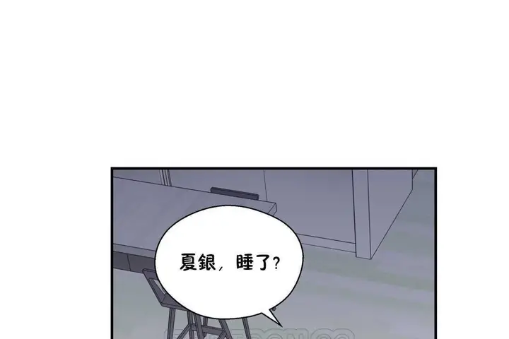 漫画《可爱的他》第20话第51张图