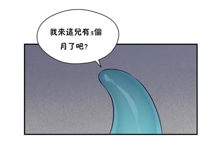 漫画《可爱的他》第20话第53张图