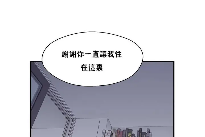 漫画《可爱的他》第20话第54张图