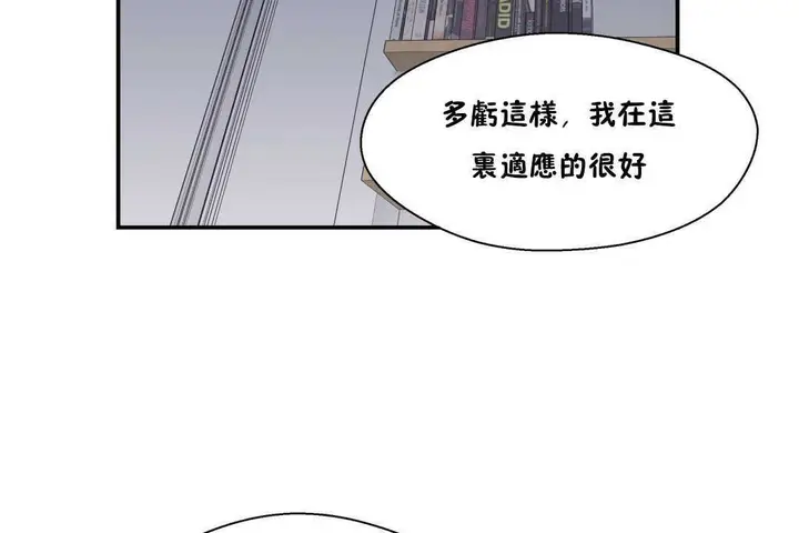 漫画《可爱的他》第20话第55张图