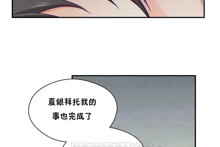 漫画《可爱的他》第20话第57张图