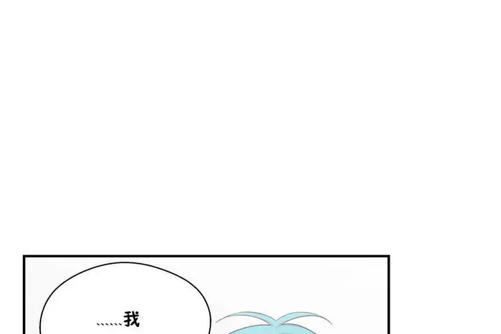 漫画《可爱的他》第20话第6张图
