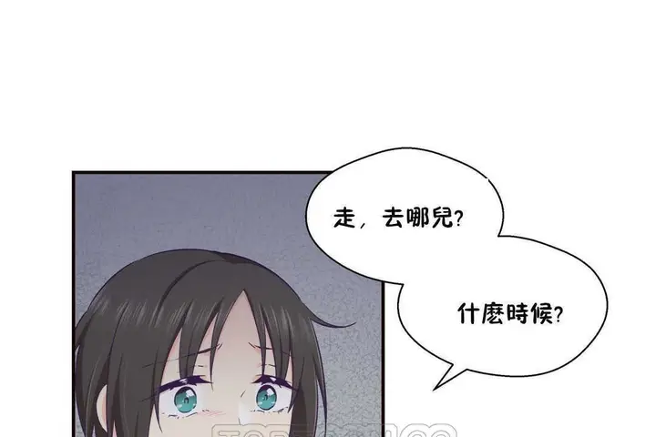 漫画《可爱的他》第20话第63张图