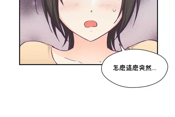 漫画《可爱的他》第20话第71张图