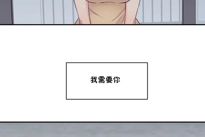 漫画《可爱的他》第20话第80张图
