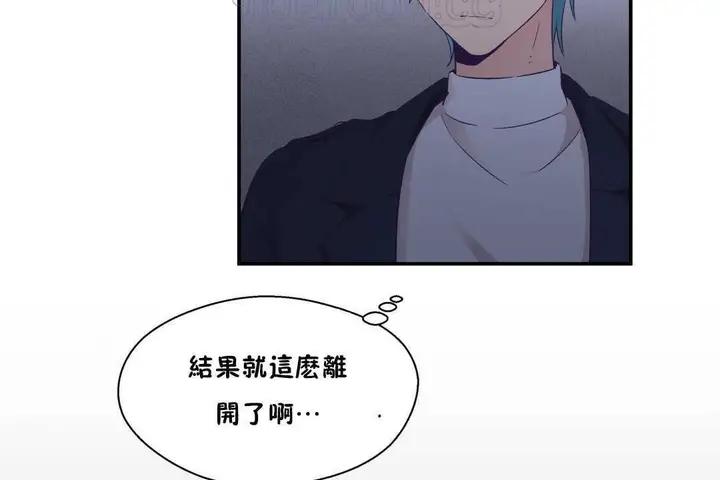 漫画《可爱的他》第20话第94张图