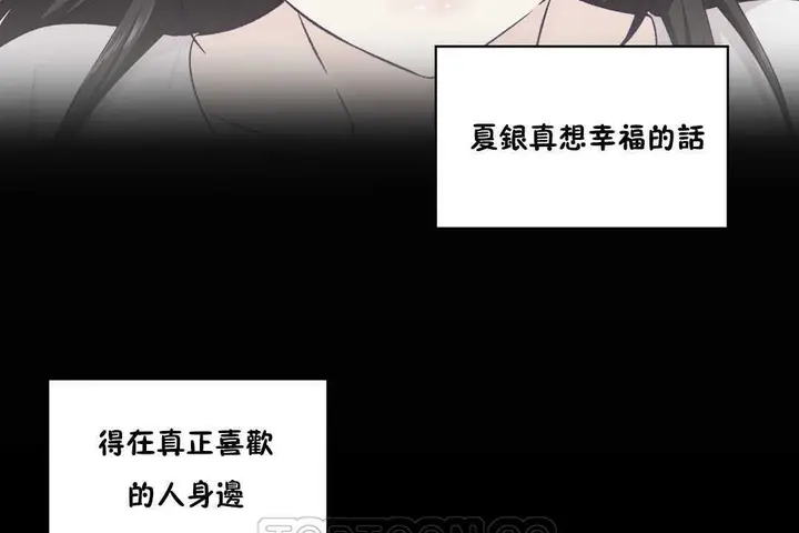 漫画《可爱的他》第20话第99张图