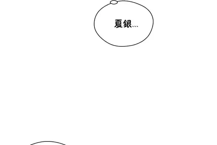 漫画《可爱的他》第21话第102张图