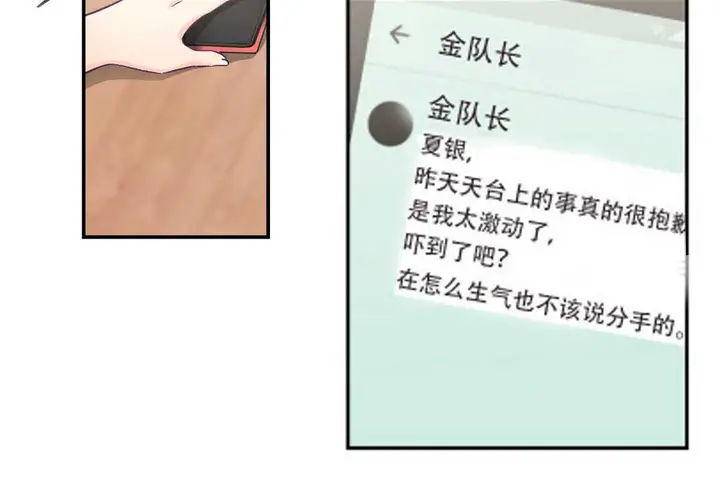 漫画《可爱的他》第21话第108张图