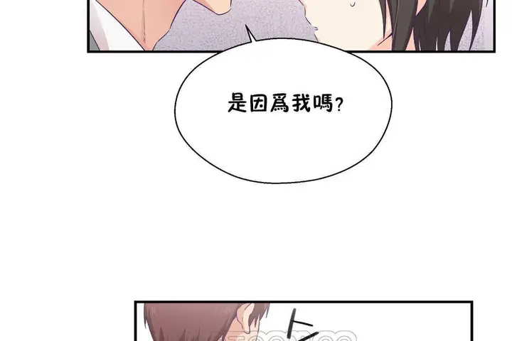 漫画《可爱的他》第21话第129张图