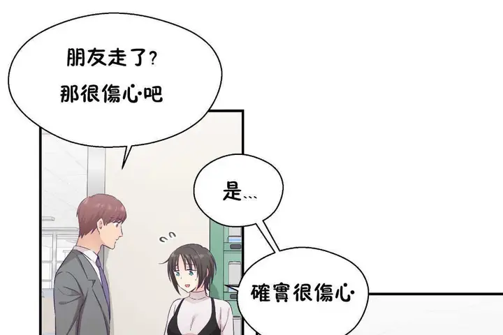 漫画《可爱的他》第21话第131张图