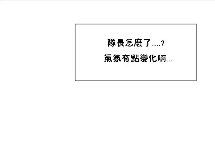 漫画《可爱的他》第21话第137张图