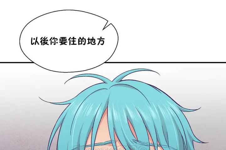 漫画《可爱的他》第21话第147张图