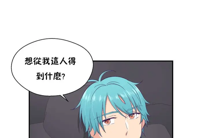 漫画《可爱的他》第21话第26张图
