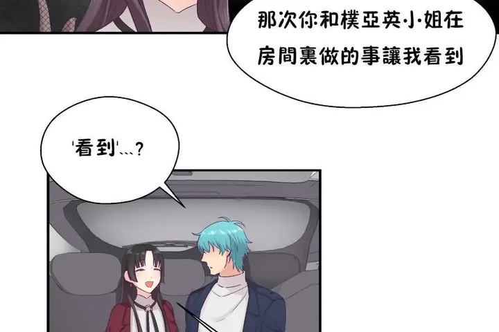 漫画《可爱的他》第21话第31张图