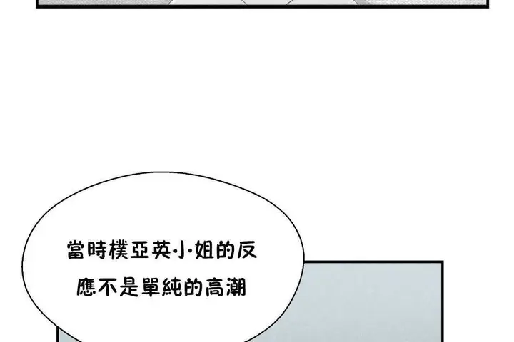 漫画《可爱的他》第21话第37张图