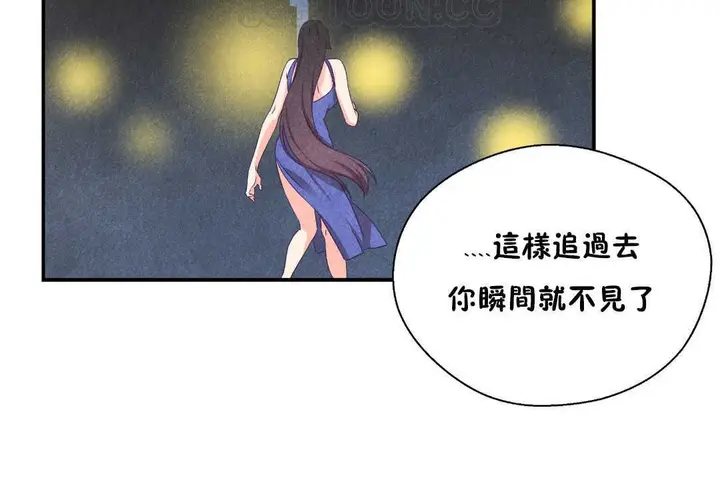 漫画《可爱的他》第21话第40张图