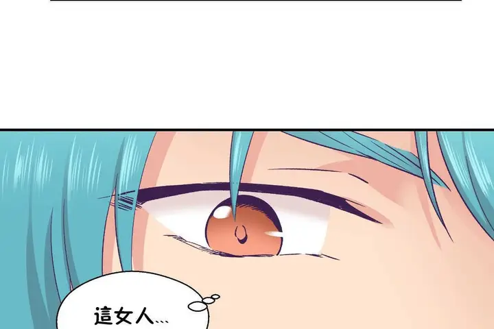 漫画《可爱的他》第21话第48张图