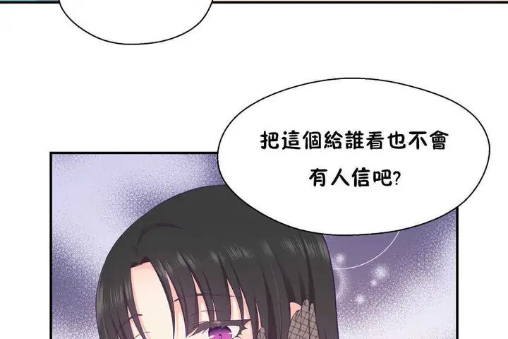 漫画《可爱的他》第21话第49张图
