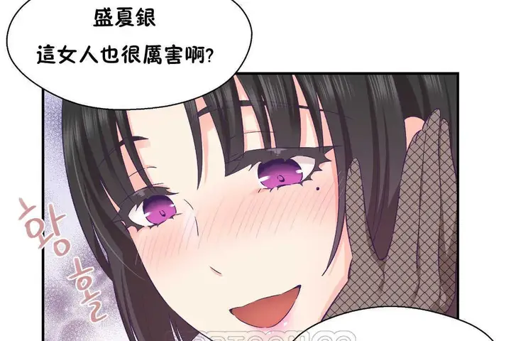 漫画《可爱的他》第21话第51张图