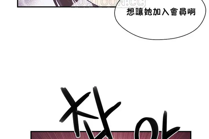 漫画《可爱的他》第21话第52张图