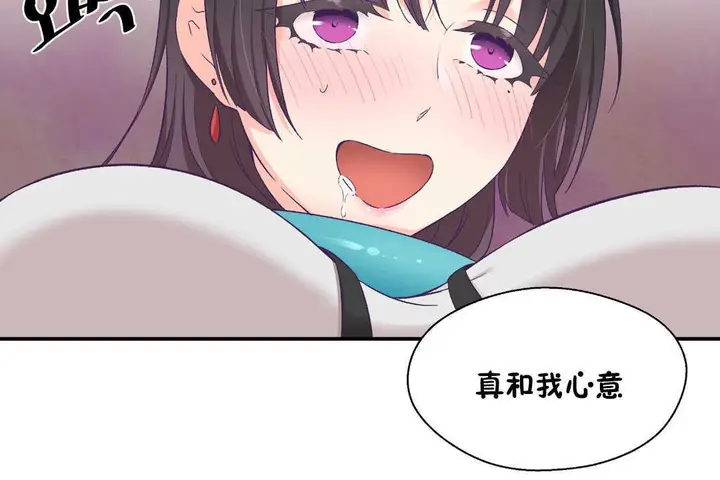 漫画《可爱的他》第21话第62张图