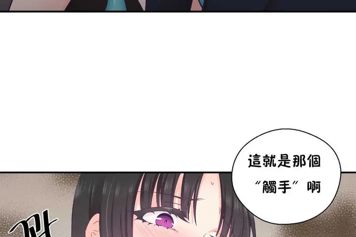 漫画《可爱的他》第21话第67张图