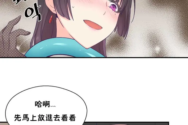 漫画《可爱的他》第21话第68张图