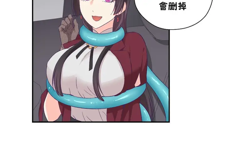 漫画《可爱的他》第21话第71张图
