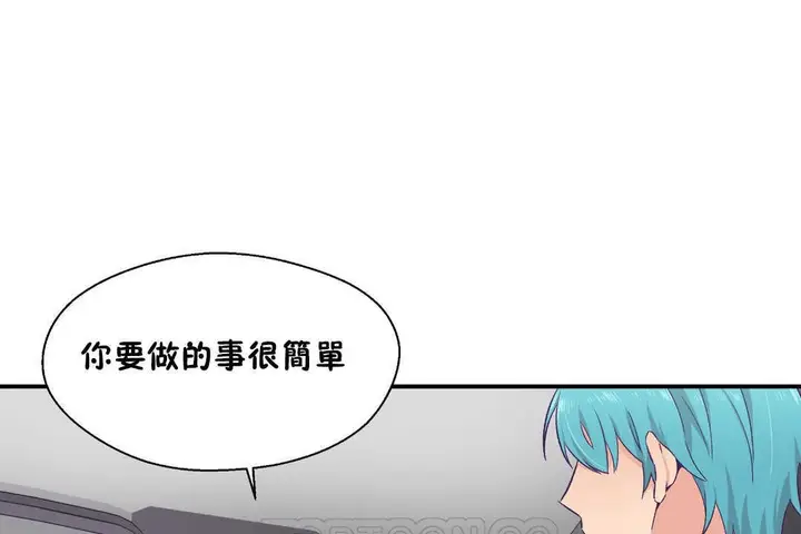 漫画《可爱的他》第21话第75张图