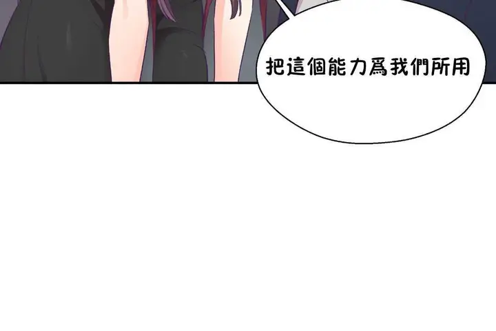 漫画《可爱的他》第21话第77张图