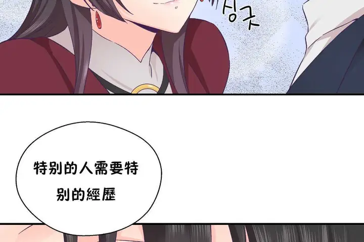 漫画《可爱的他》第21话第79张图