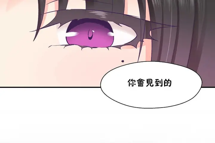 漫画《可爱的他》第21话第80张图
