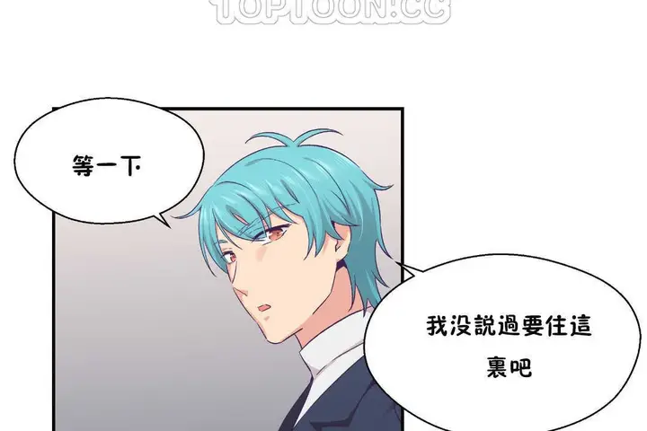 漫画《可爱的他》第22话第10张图