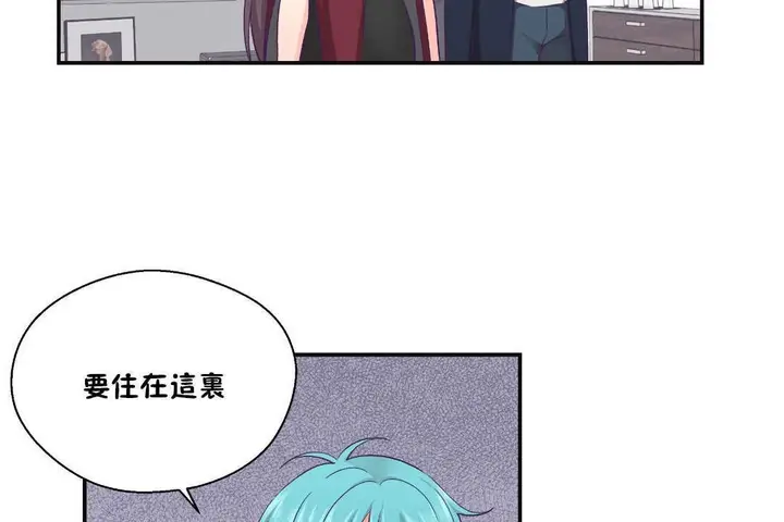 漫画《可爱的他》第22话第14张图
