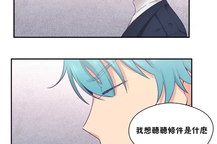漫画《可爱的他》第22话第18张图