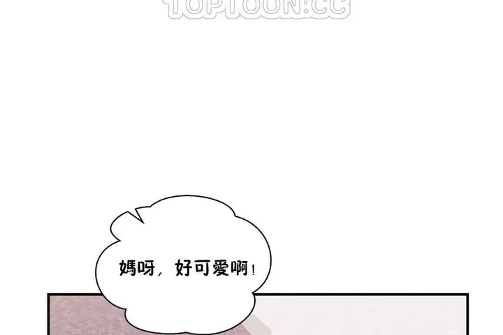 漫画《可爱的他》第22话第28张图