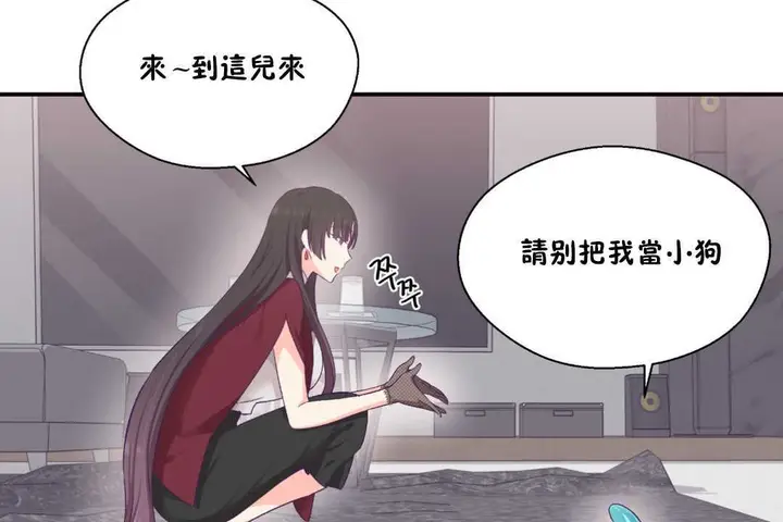 漫画《可爱的他》第22话第32张图