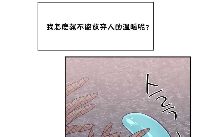 漫画《可爱的他》第22话第38张图
