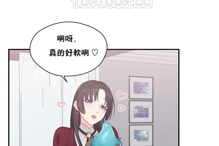 漫画《可爱的他》第22话第40张图