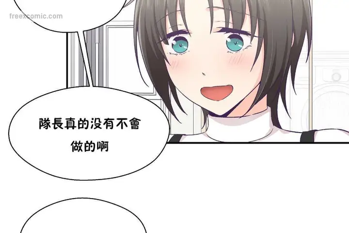 漫画《可爱的他》第22话第50张图