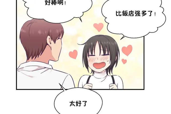 漫画《可爱的他》第22话第54张图