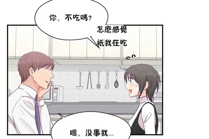 漫画《可爱的他》第22话第56张图