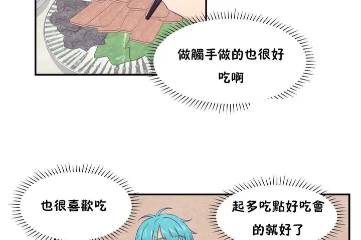 漫画《可爱的他》第22话第60张图